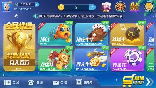 3899棋牌app官方版截图1