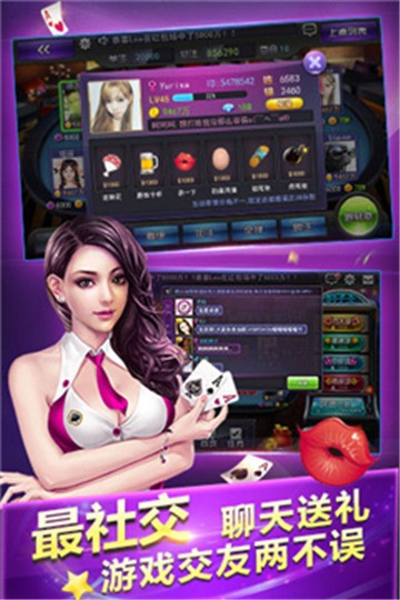 876大运棋牌app下载老版截图1