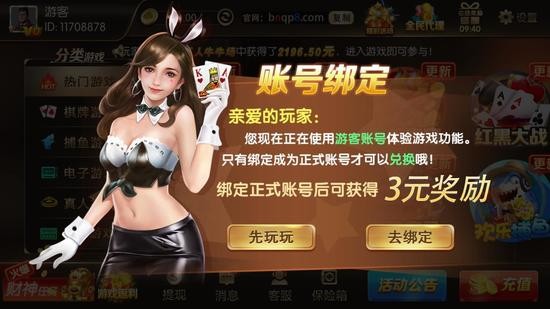 宝牛棋牌官网截图1