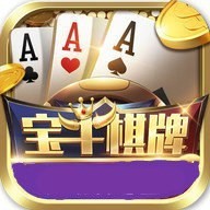 宝牛棋牌官网