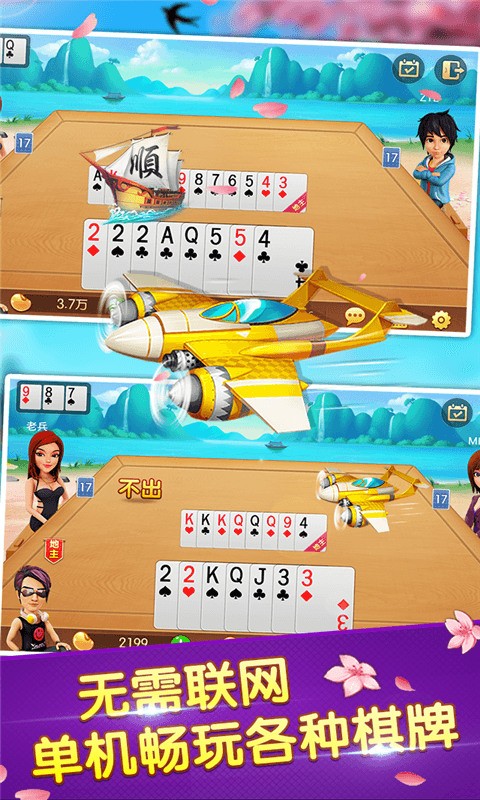 哥哥棋牌官网斗地主截图1