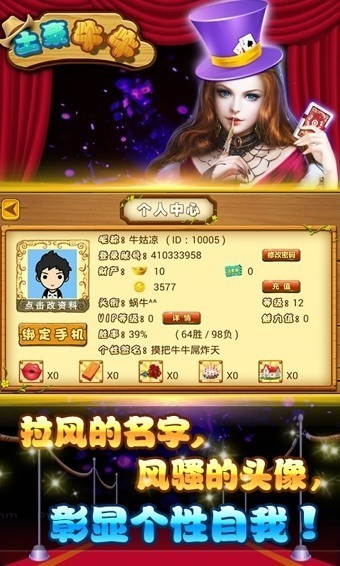 土豪牛牛截图1