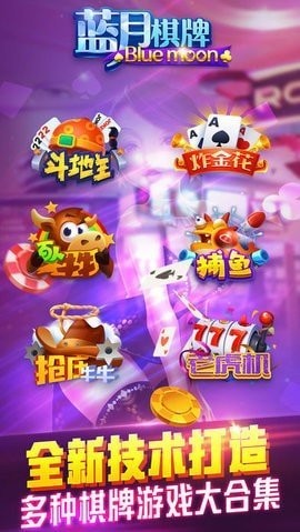 蓝月棋官方最新版本截图1