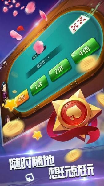 老k棋牌每天送6元截图1