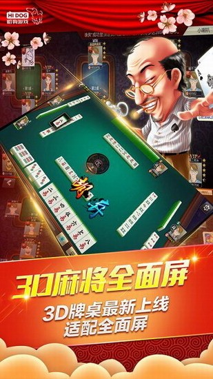 哈狗棋牌官方网站截图1