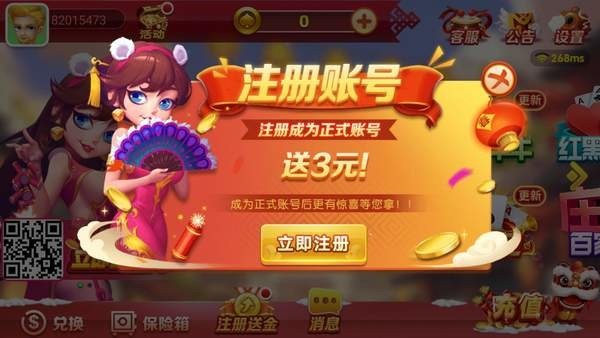 云天棋牌手机版下载截图1