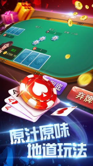 500万棋牌正式版截图1
