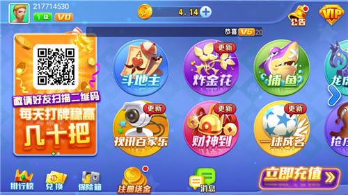 乐趣棋牌五福临门截图1