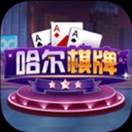 哈尔棋牌2020官方版图标