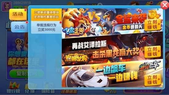 宏图棋牌安卓版截图1