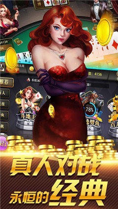 816棋牌最新版截图1