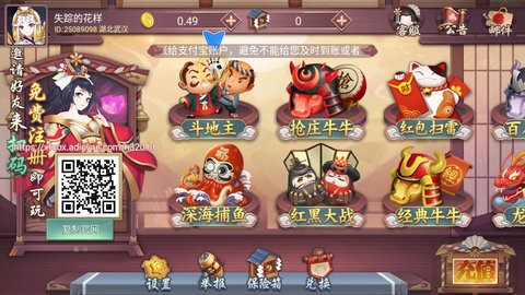 花样棋牌最新版本截图1