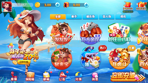 帝豪棋牌最新版2022截图1