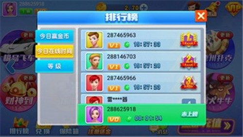 花宴娱乐棋牌截图3