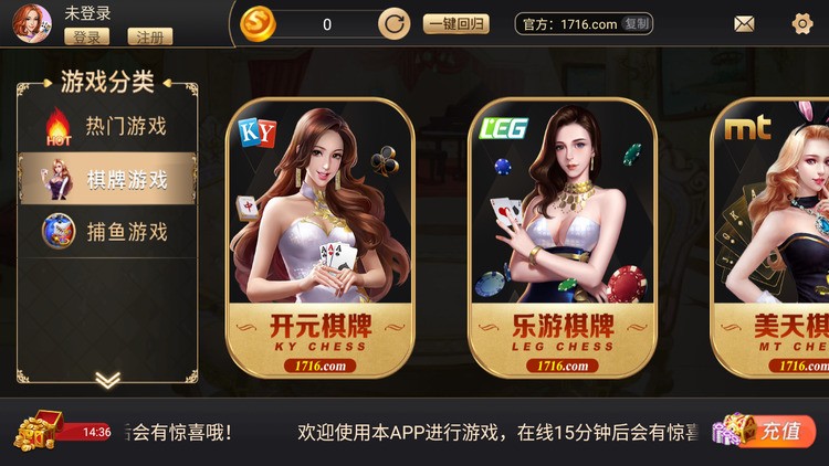 卡房棋牌官方版下载截图1