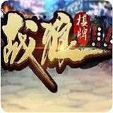 战狼棋牌手游下载