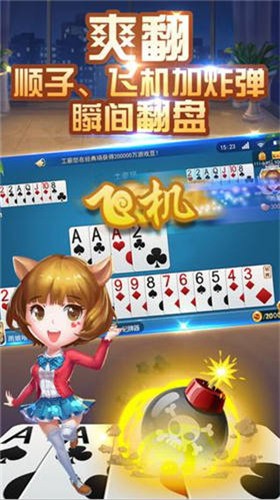 欧诺棋牌官网截图1