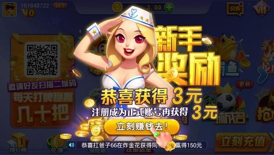 东吴棋牌最新版截图1