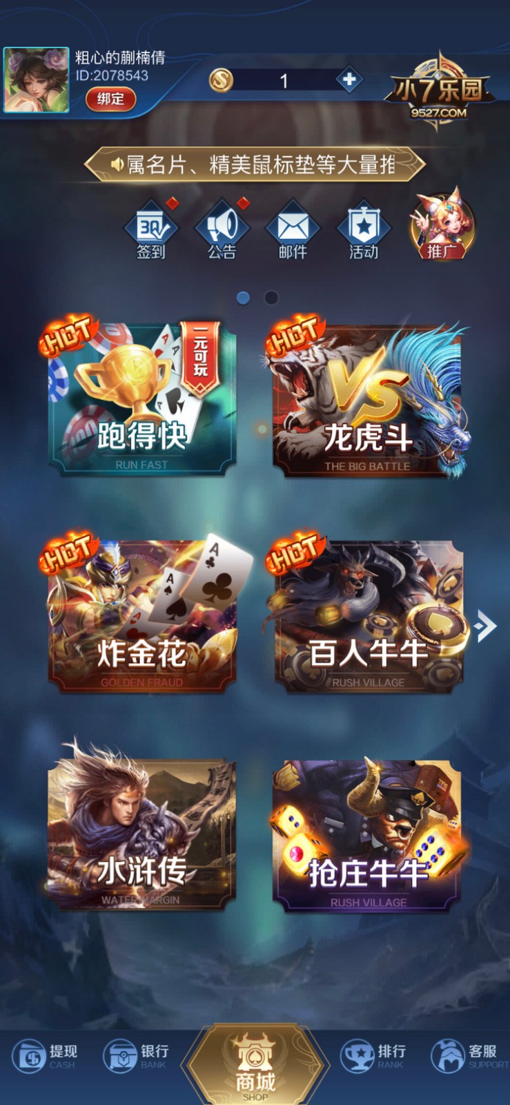 博盛棋牌app下载截图1