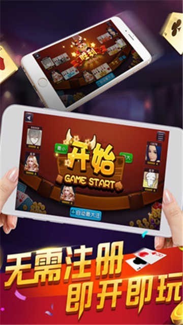 九乐谷棋牌手机版下载截图1