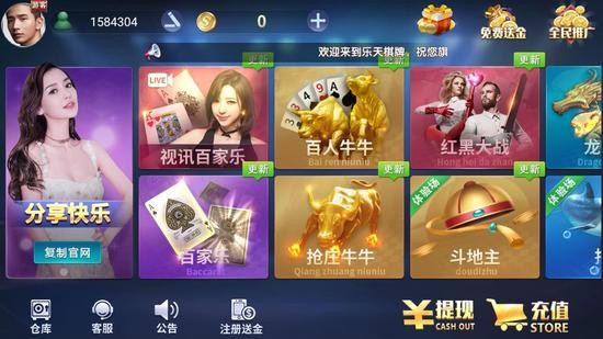 乐天棋牌游戏官网版截图1