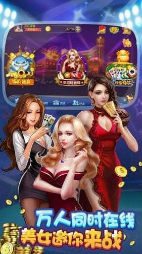 乐三棋牌正式版截图1