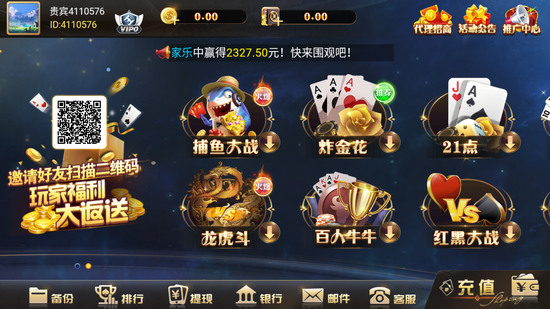 纳新棋牌官网截图1