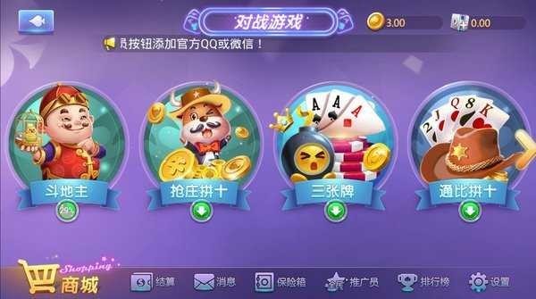 安卓手机棋牌APP截图1
