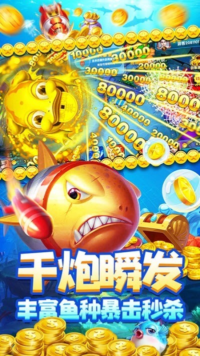 千炮捕鱼无限金币钻石截图1