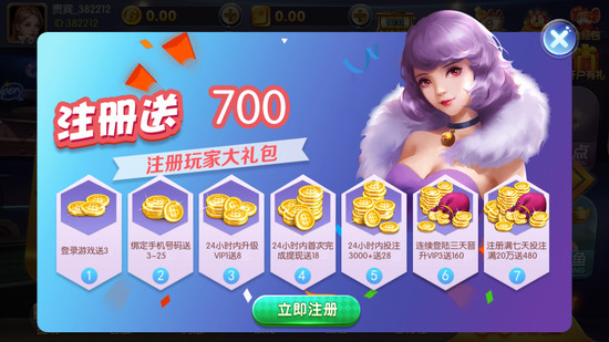 天豪棋牌官网117截图1