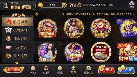 761棋牌2022最新版截图1