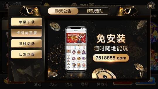 761棋牌2022最新版截图3