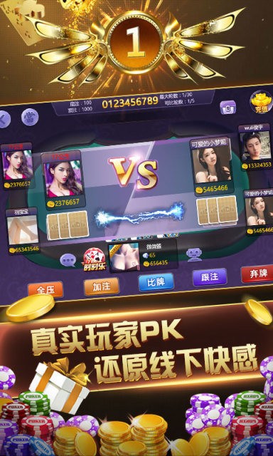 送分棋牌app截图1