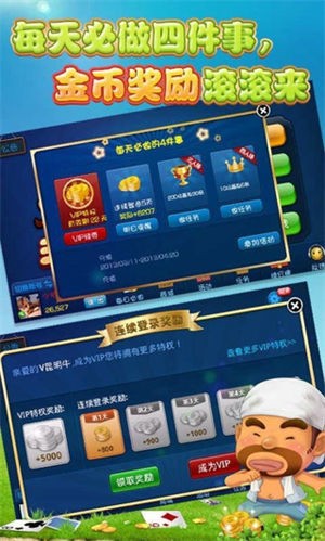 斗地主下载游戏截图1