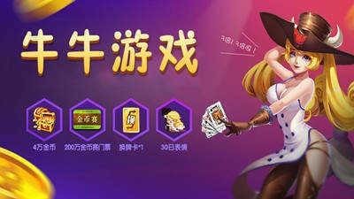 包牛牛电玩游戏截图2