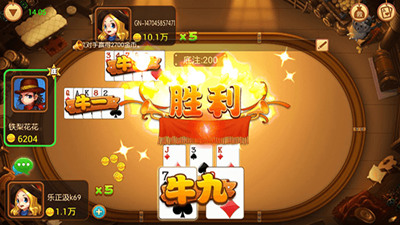 包牛牛电玩游戏截图1