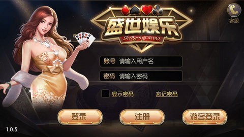 盛世娱乐棋牌手机版最新版下载截图2