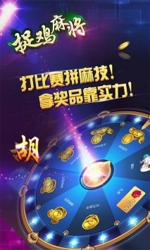 休闲麻将截图1