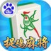 休闲麻将