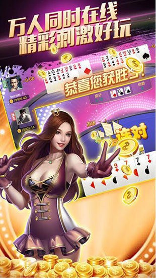 在线游戏棋牌最新版app截图1
