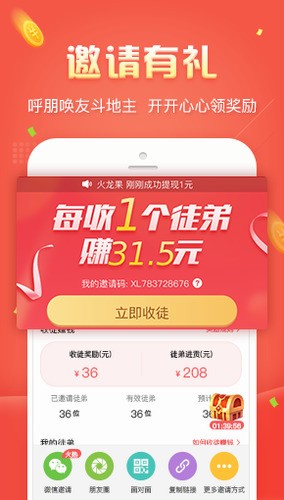 賺錢斗地主下载最新版截图1