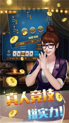 贵阳捉鸡麻将下载安装最新版截图1