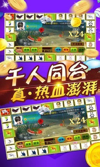 飞禽走兽手机版下载截图1