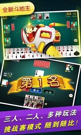微乐麻将最新版下载安装截图1