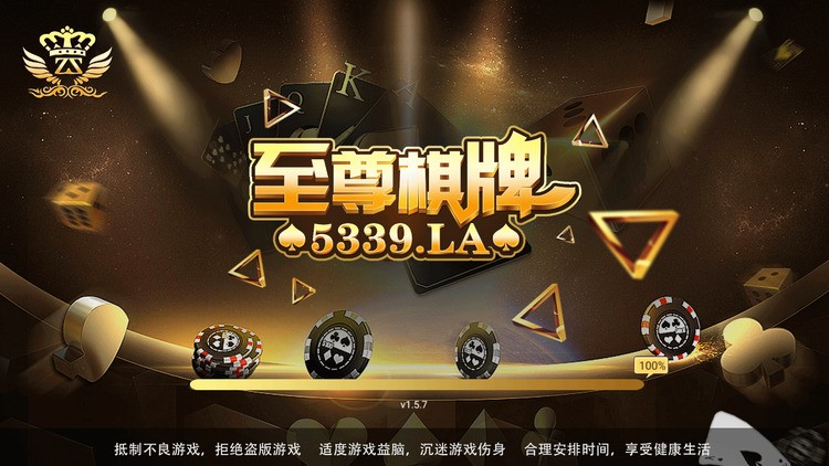 95至尊棋牌官网ios截图1