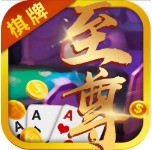 95至尊棋牌官网ios