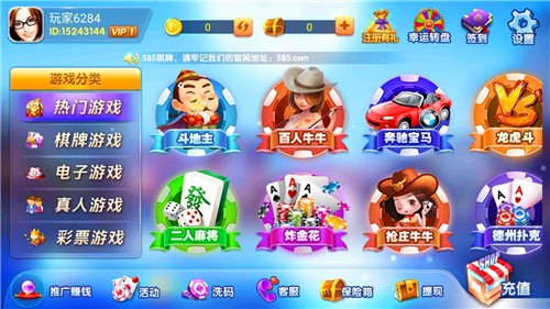 酷乐棋牌手机版官网截图1