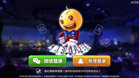 晓游棋牌免费版截图1