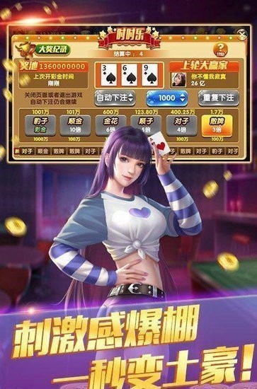 番茄娱乐棋牌手机版截图1