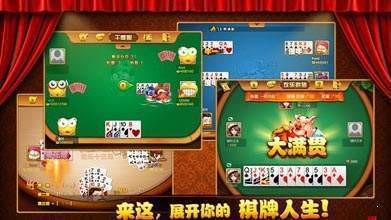旭日棋牌截图3